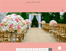 Tablet Screenshot of moshiri-wedding.com